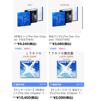 Pluschatのグッズの購入方法について質問です。韓国からの