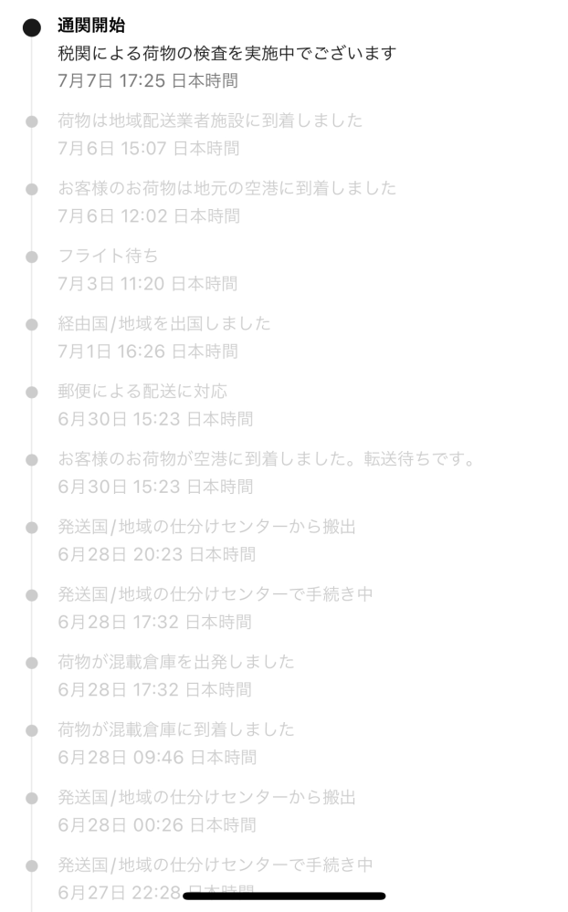 にじさんじオフィシャルストアについて質問です。商品を複数購入