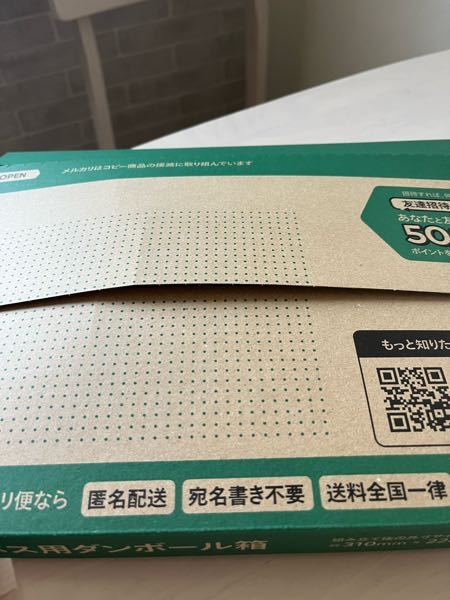 メルカリで漫画4冊を梱包。 - 皆さんはメルカリで漫画4冊を梱包し発送