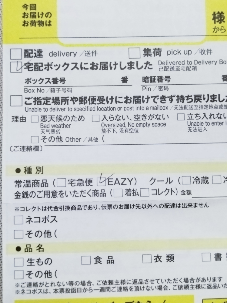 本格派ま！ SHEINで商品を頼んだのですが、ずっと処理中のまま動きません 着せ替え服・アウトフィット