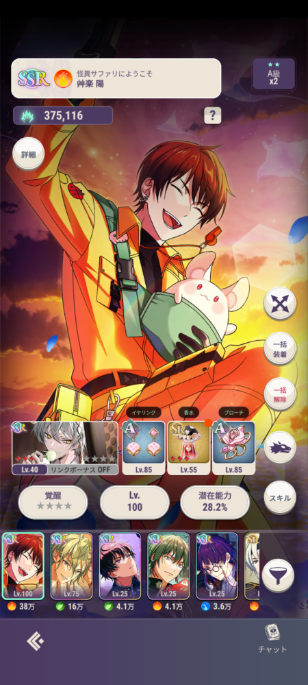 東京ディバンカーの育成について教えてくださいTT艸楽陽Lv10