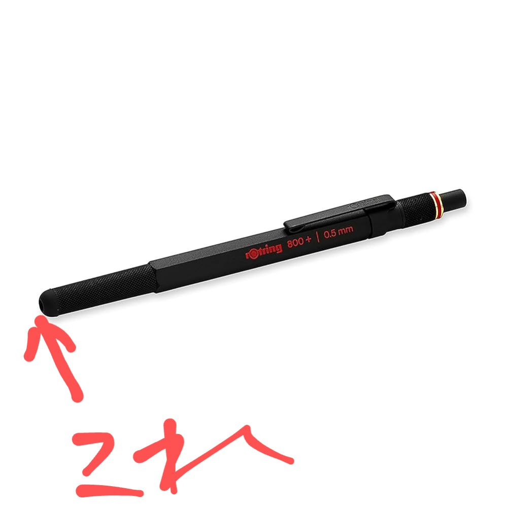 ロットリング600とカヴェコペンシルスペシャルはどちらの方が書き