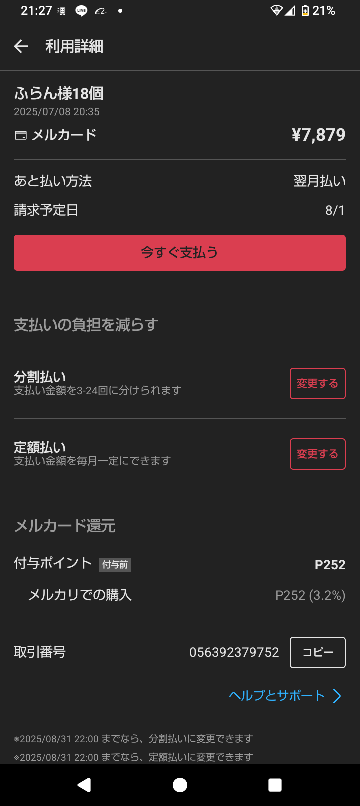 若者の大愛商品 大至急！！メルカリについてで、Neokyo公式アカウント10の住所に バッグ