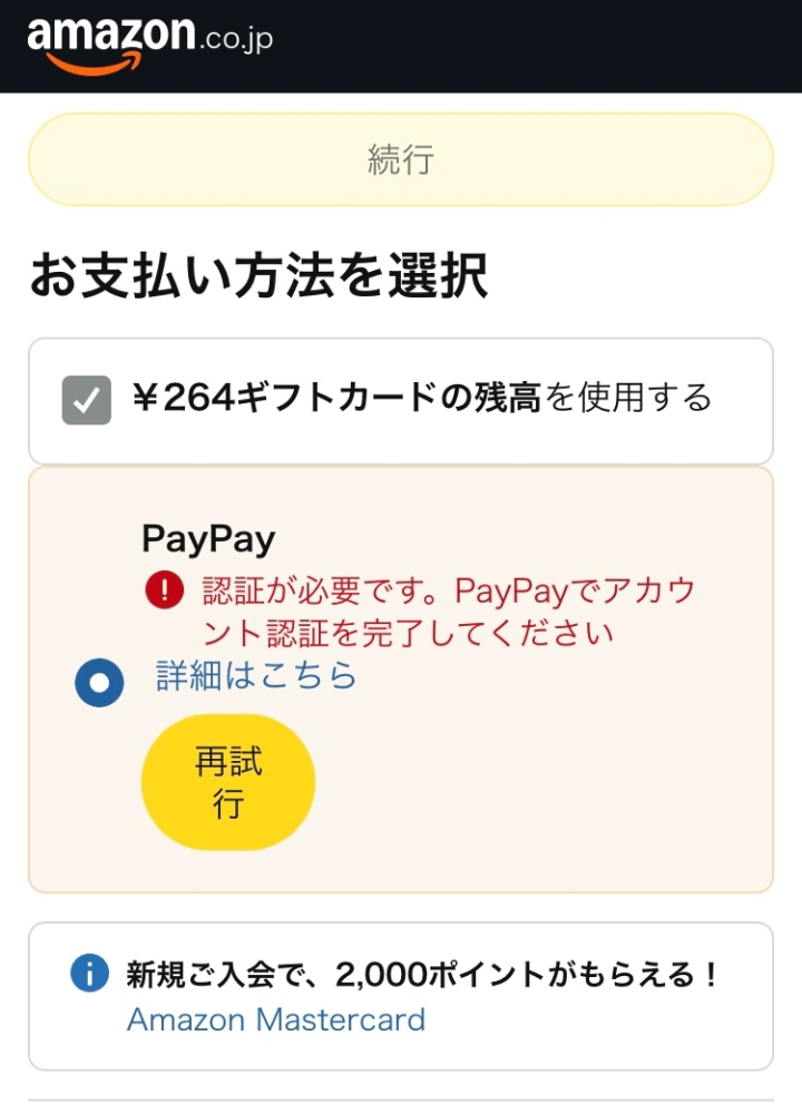 Amazonで頼んだ商品が、6～10日発送しますと書いてあるのに