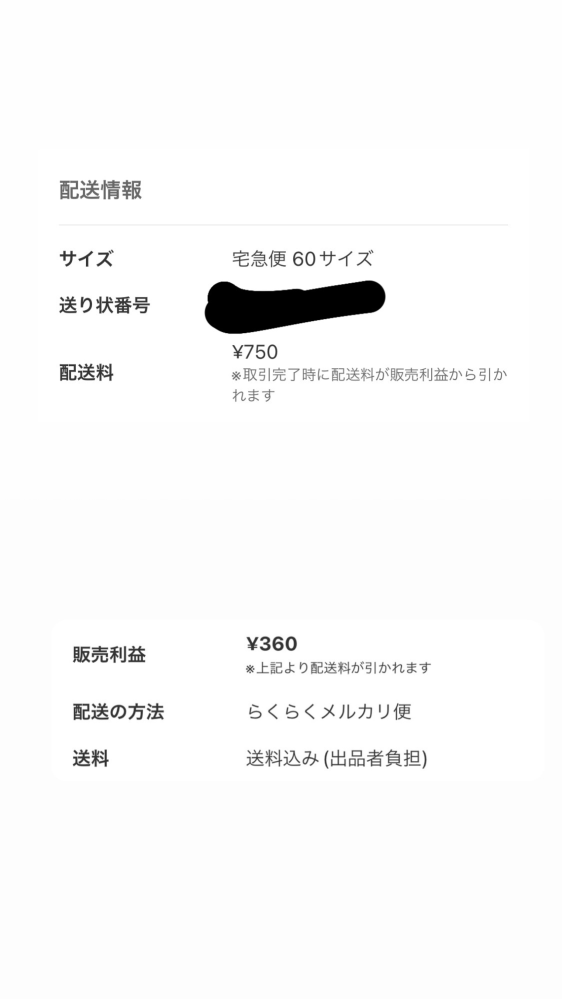 最安挑戦！ 購入者にプロフ読めとか態度が上から目線だったことはありますか アクセサリー