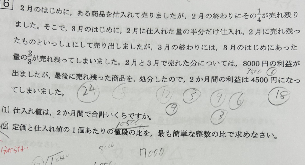 恥ずかしながら超簡単な計算式が思い出せないので失礼致します