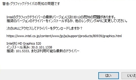 Wizard of Legend 2というゲームをSteamでダウンロードしようとした所このようなエラー？が出てしまってぷれいすることができません。 パソコン初心者で関係あるのか分かりませんがドライバー？は最新の状態で下の画像のURLのドライバーはダウンロードしましたが何も変わりませんでした… もし有識者様が居ましたら教えて頂けませんか…