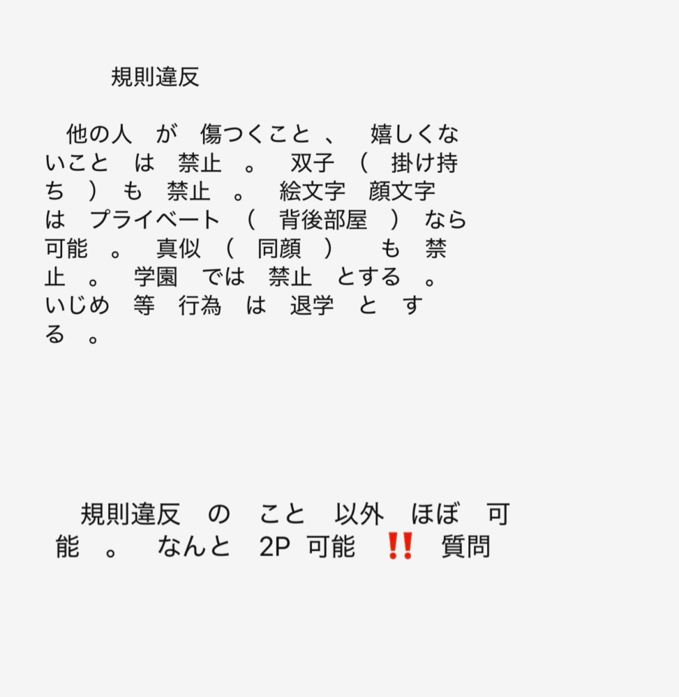なりきりについての質問です。苦手な方はご注意ください⚠️なりき 