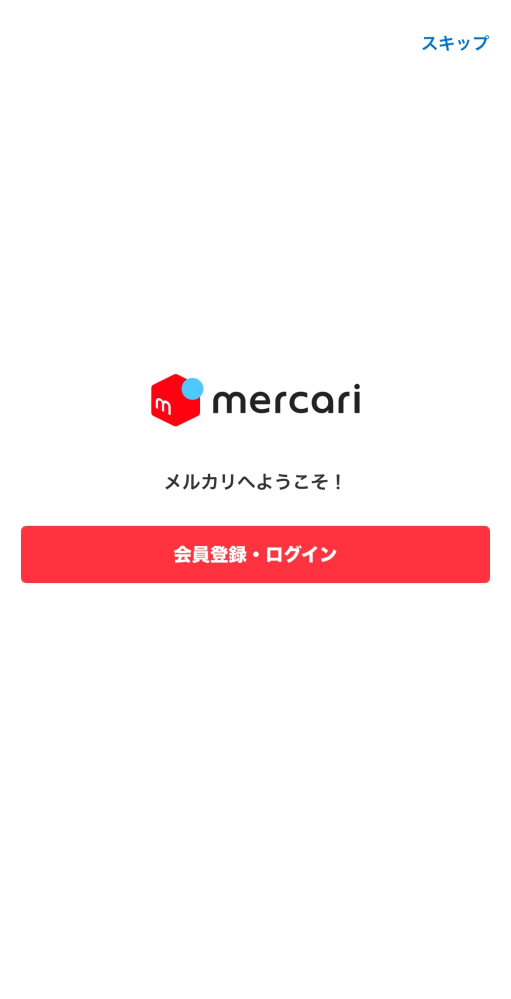 24時間以内コメント返信 メルカリって24時間以内にコメントが返ってこないと消したり