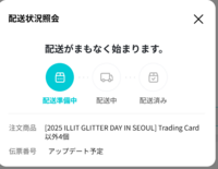 mc出品。他の人が購入しても発送しません。 メルカリで出品者が発送しない件について - メルカリで出品者が