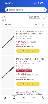 Amazonの商品なんですが、説明の仕方的には同じ商品だと思います