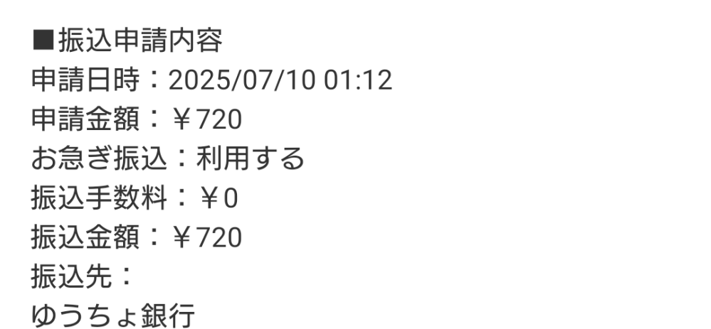 至急！！！先程メルカリで【楽一番公式アカウント】という海外の