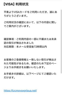 ❤︎　※さる様　見ていましたら商品説明欄をご覧ください　対応の連絡となります これは詐欺メールですか？入力してしまいました。 - Yahoo!知恵袋