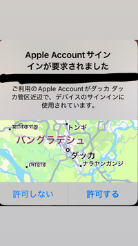 大至急です！！！！！！〉今朝、起きたら自分のiPhoneに
