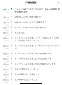 もも＊平日発送＊プロフィールご確認下さい様 リクエスト 8点 まとめ商品 青森県住みです。7月8日にSHEINでご注文した商品なのですが、今