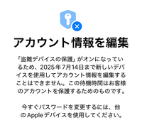 Appleaccountのサインインの要求が、全く知らない海外から届きま