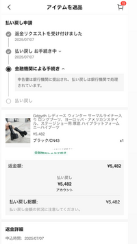 たえさん返品差し替え用 オンラインショップで購入した製品の返品方法 | パタゴニア