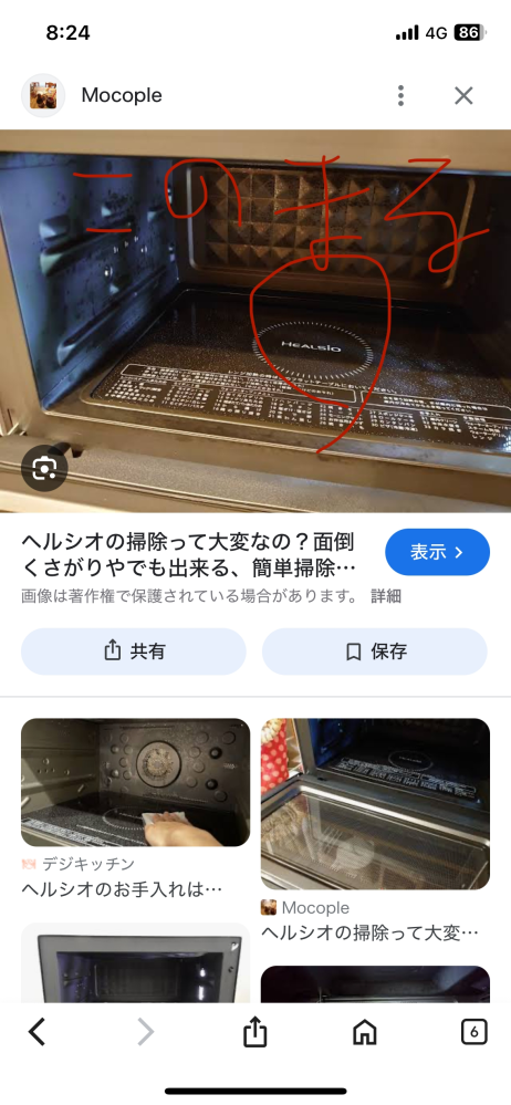 2024年5月から放置したカルピス 2024年5月から放置したカルピス 【公式