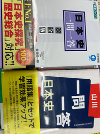 入試日本史確認シリーズ 高3日本史 2025年最新】鉄緑会 日本史 確認シリーズの人気アイテム - メルカリ