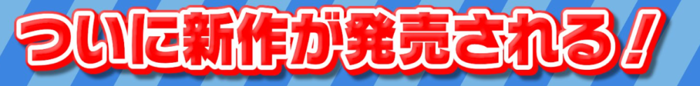 YMM4のテロップについて質問です。 画像のようなテロップはどうやって作ればよいのでしょうか、テンプレートまで作ってくれると助かります。