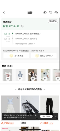 のん様 まとめ買い10点【4.13までに到着】 SHEINで購入した商品が出荷準備完了になっているのですがあと