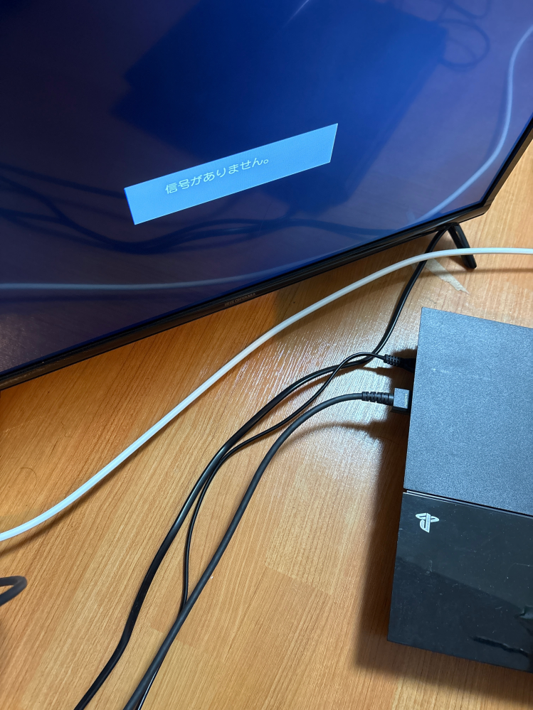 プレステ4がテレビに映らず、信号がありませんと表示されます。繋げて 