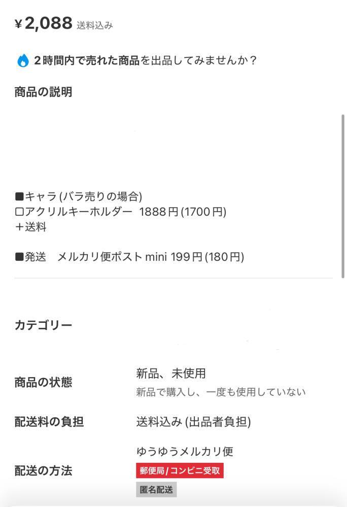 ☆uuu商品☆ご購入お待ちしております♫ ちいかわ いつもとちがうよ おかおマスコット（うさぎ） | ちい