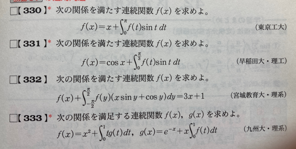 積分^_^094^_^計算問題02早稲田大学理工学部過去問 - - Yahoo
