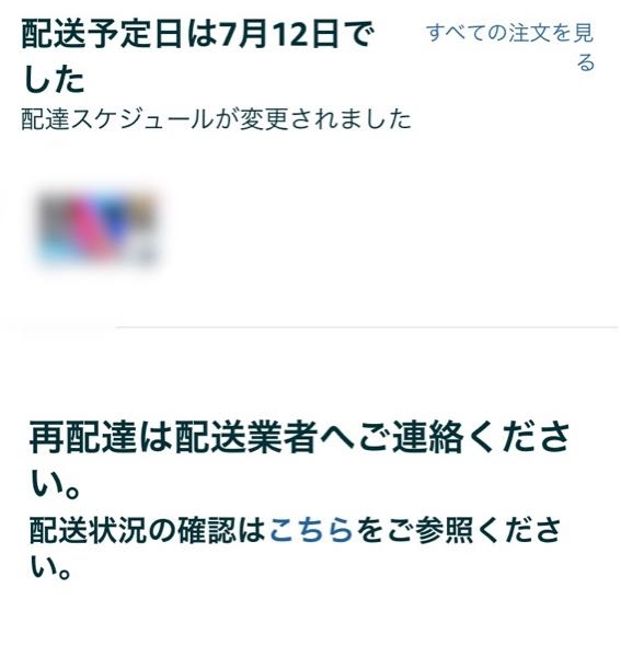 にじさんじオフィシャルストアの注文キャンセルについて至急回答