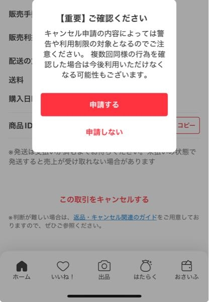 人気が高い メルカリで楽一番公式アカウントという公式の転売ヤーの方に商品 ネックレス・ペンダント