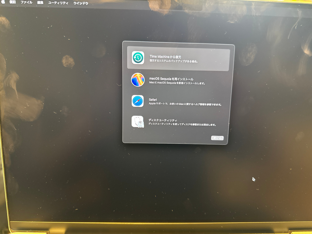 至急】パスワードがわからない中古MacBookを初期化したいです