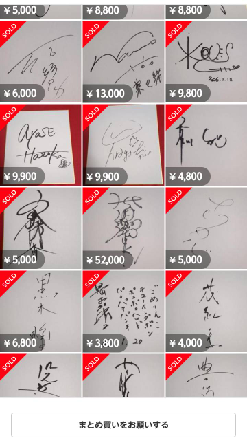 メルカリで同じ出品者様から同一の商品を購入してしまったかも知