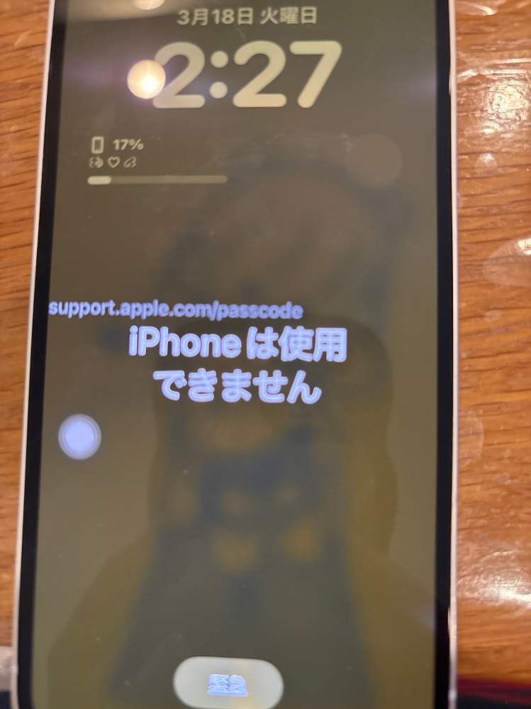 iPhone、バッテリー容量82%です。みなさん、バッテリー容量は