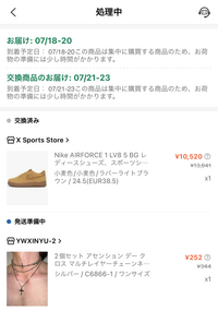 発送急ぐ方は連絡ください様 リクエスト 10点 まとめ商品 SHEINのことで質問です。金曜日（11日）にSHEINの商品