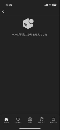 メルカリで決まった購入者さん専用に値段を決めて出品したら