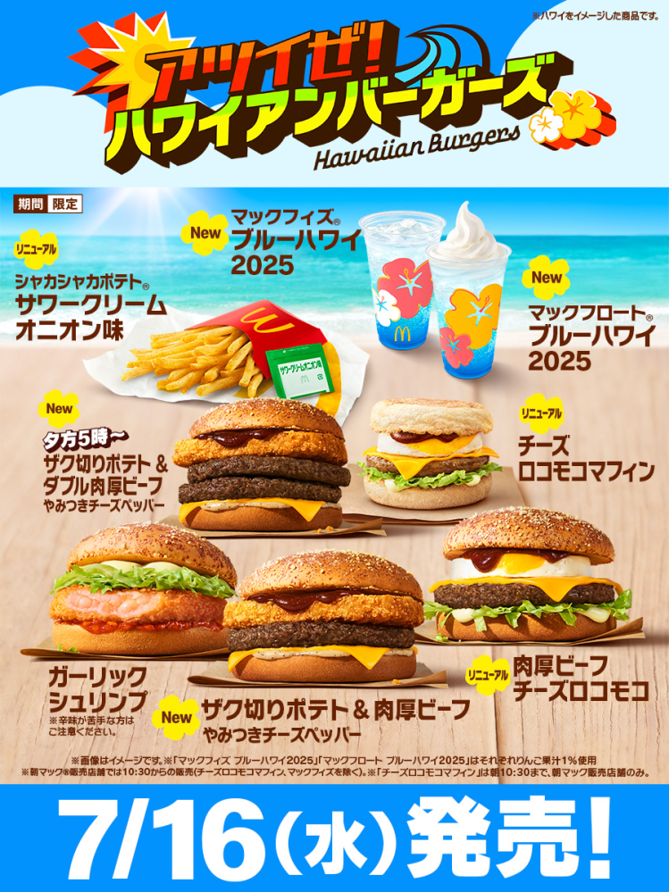 チキチー様 Chimchar [Holo] #12 Prices | Pokemon McDonalds 2021