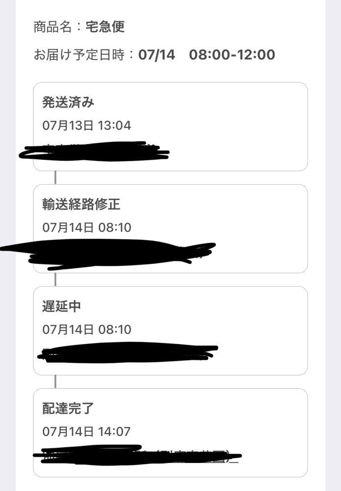 取り置きしてもらっていた商品を受け取る・買いに行った場合は