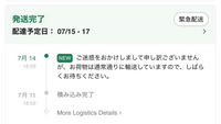 これは通常通りに指定された日付に到着しますか？15〜17日に配
