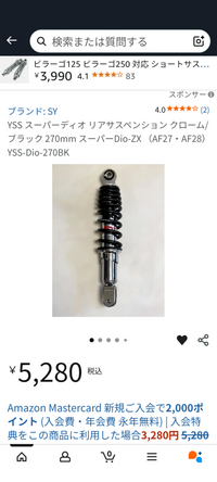 YSS製リアサスペンション YSS PRO-X リアサスペンション 310mm クローム/ブラック DIO ZX