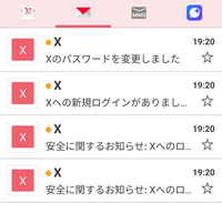 至急】Xので、こんなメールがきました。どうしたらいいでしょ