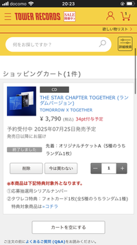 TXT未使用シリアルコード20枚　専用ページ 今TXTのアルバム開けたらシリアルが入っていませんでした。これ