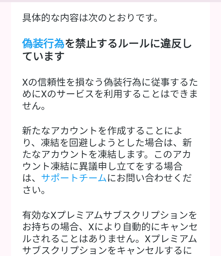X 自己紹介必読⚠ ページ Xの自己紹介のとこで推しのXのアカウントのリンク貼りたいんです