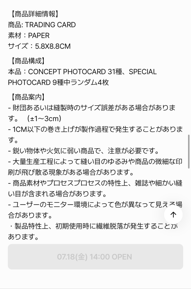 TWICEのソウルコングッズのトレカを買いたいと思ったんですけ