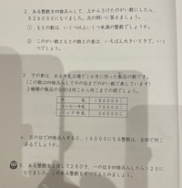 小学生です分かりやすく教えてください - Yahoo!知恵袋