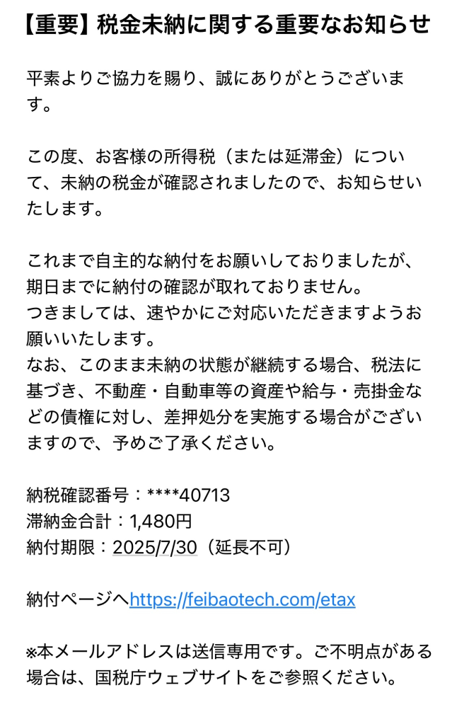 まーまれーど様▼確認用ページ 今メールをみたらこんなメールが来てました、、普段バイトで生活して