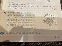 三角錐 ※7月末までにお届け この問題の解き方をわかりやすく教えて下さい - Yahoo!知恵袋