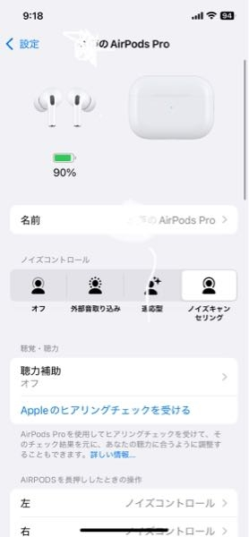 Apple iPhone 15、充放電回数:0回。まるちゃん様用 iPhone15を今日買いました。 - 充放電回数というものがあります