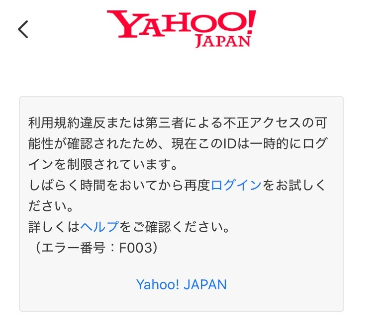 ヤフオク入札意思の無いウォッチは迷惑ですのでしないで、下さい