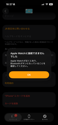 至急お願いします新しいApplewatch購入検討中ですApp - Yahoo