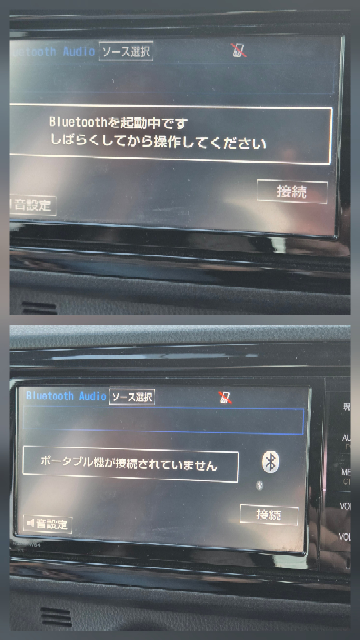 358 動作良好 解除済み NSZT-W64 トヨタ Bluetooth NSZT-W64のカーナビを使用しているのですがある日突然、Blueto